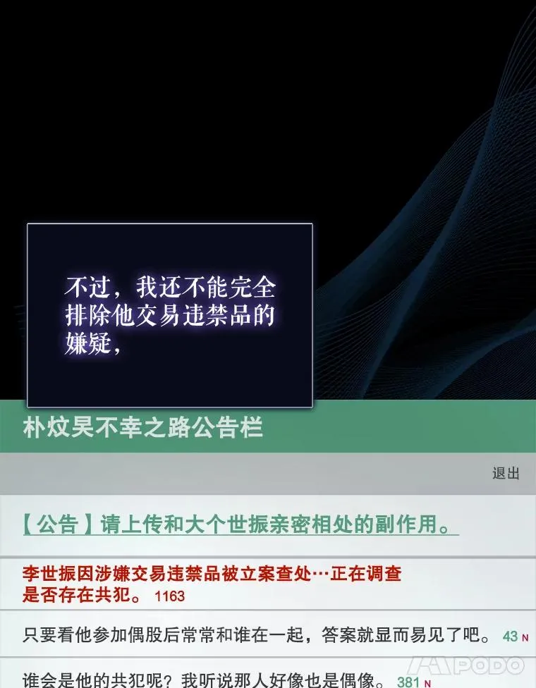 16.深夜群聊13