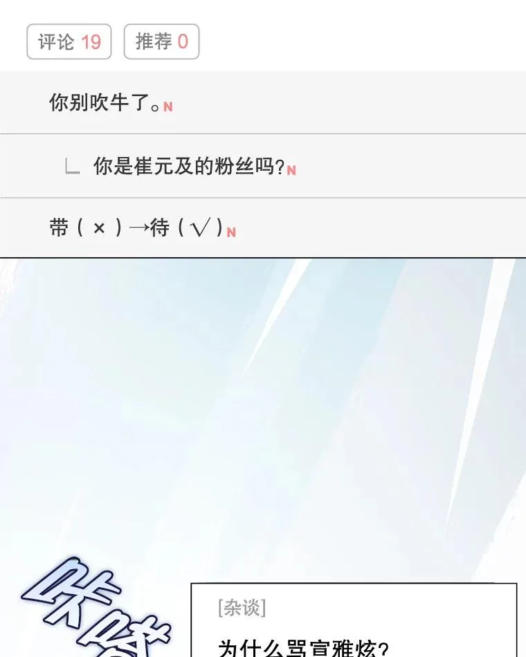 47.遭遇私生饭111