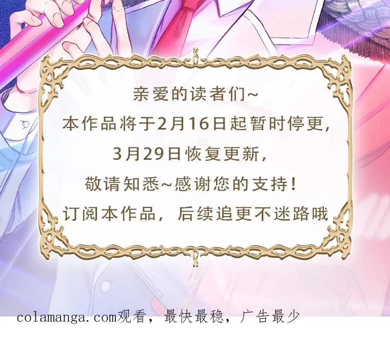55.愤怒的粉丝107