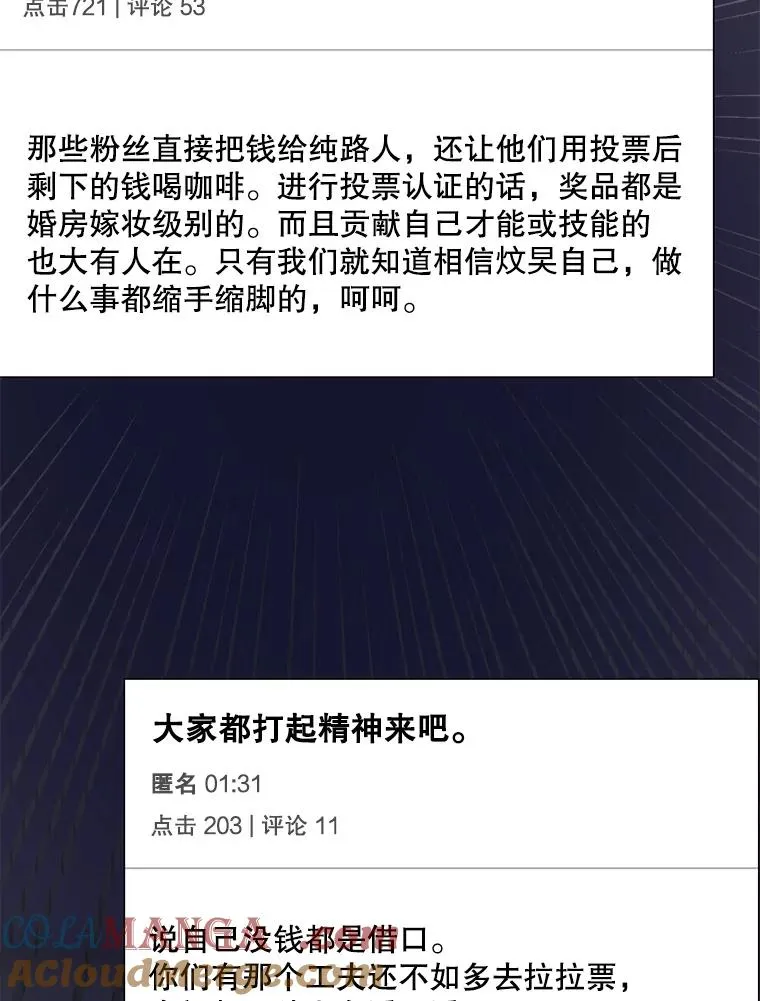 55.愤怒的粉丝68