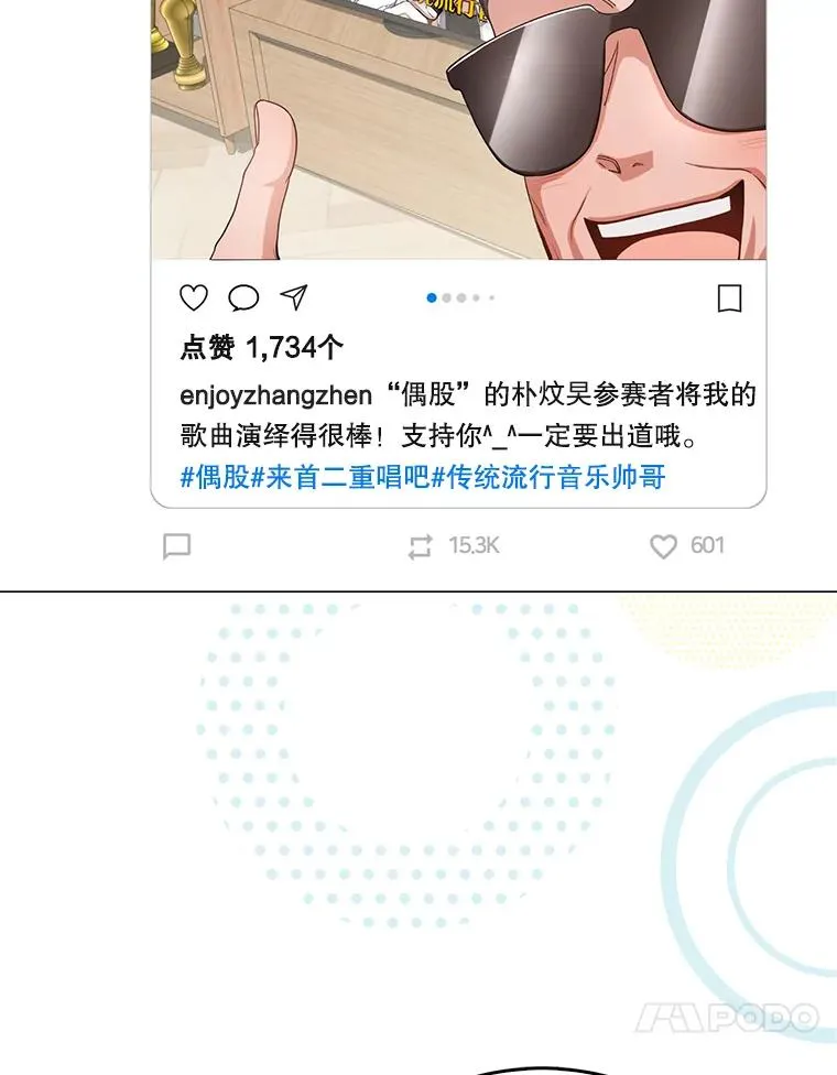 50.化身治愈师94