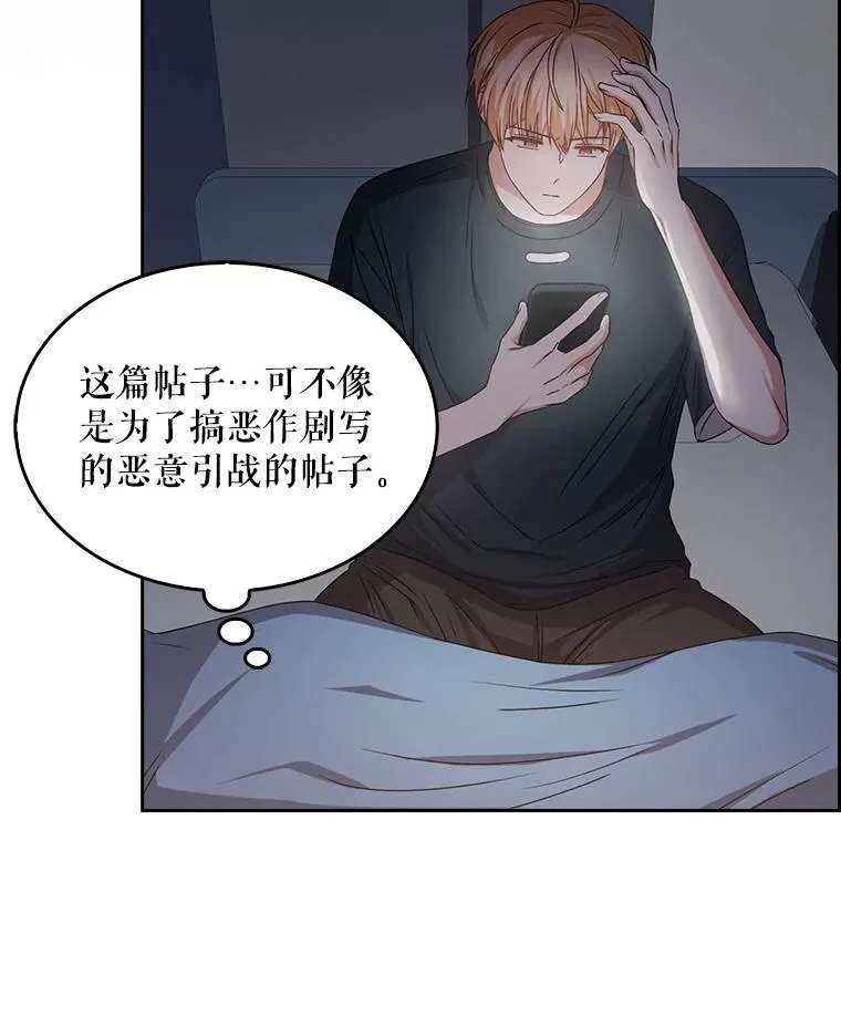 43.霸凌丑闻18