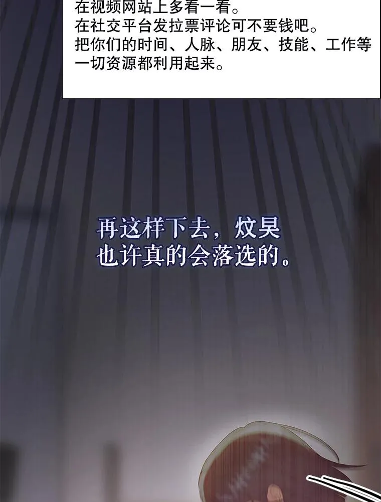 55.愤怒的粉丝69