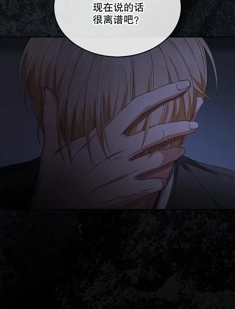 59.濒临崩溃69