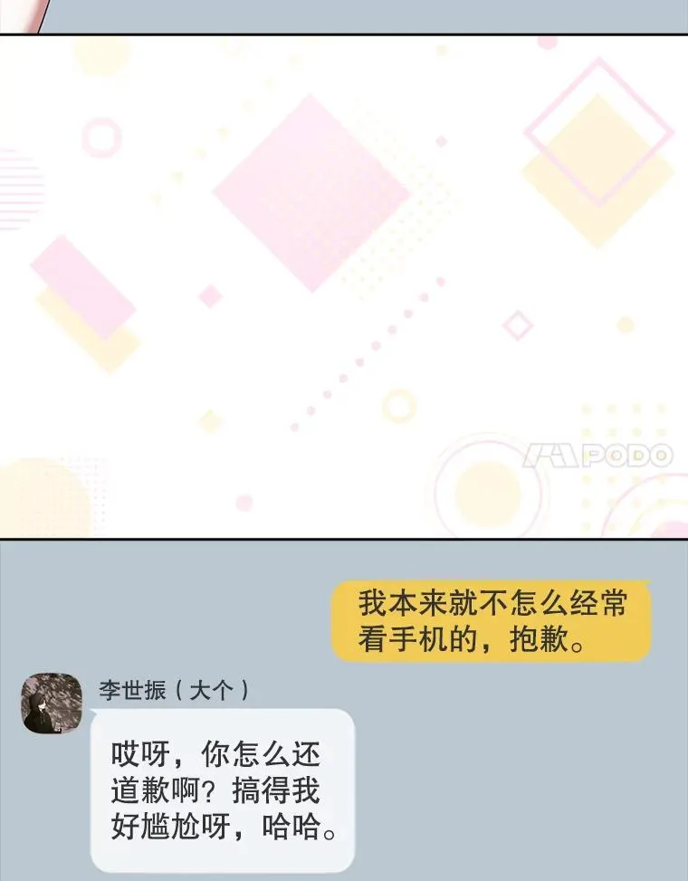 16.深夜群聊61