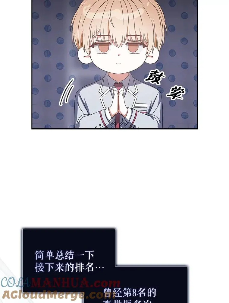 36.第1名的特权72