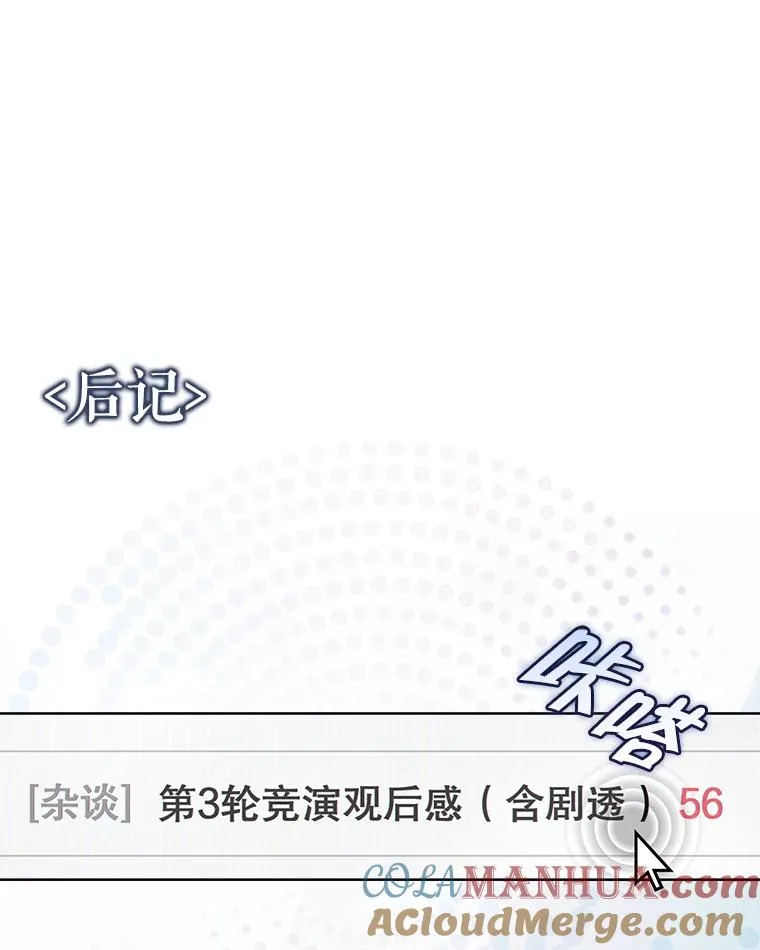 47.遭遇私生饭108