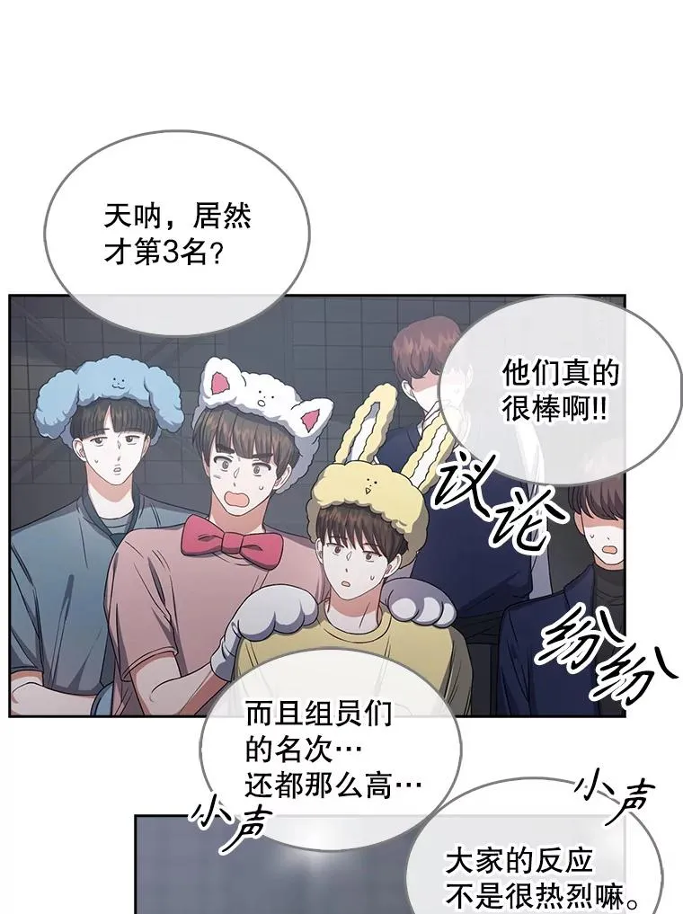31.居然才第…51