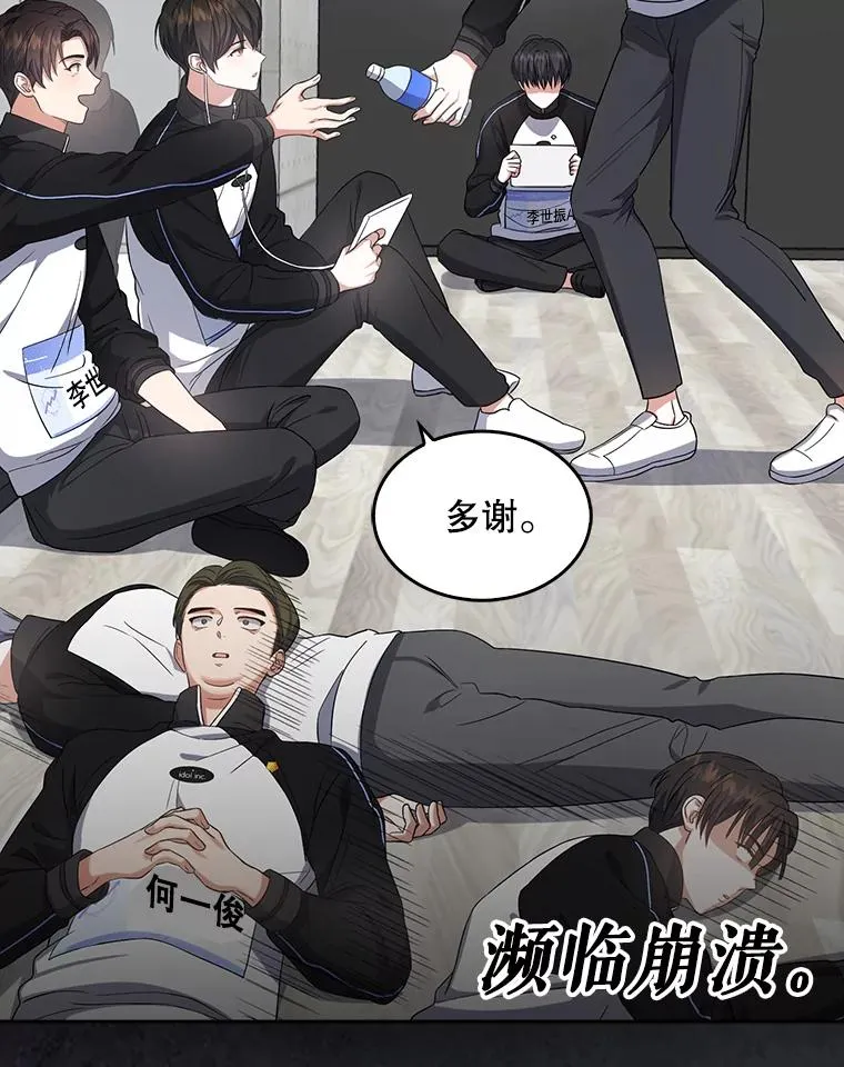11.女团舞？77