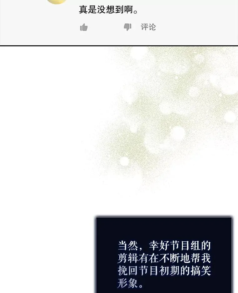 50.化身治愈师59