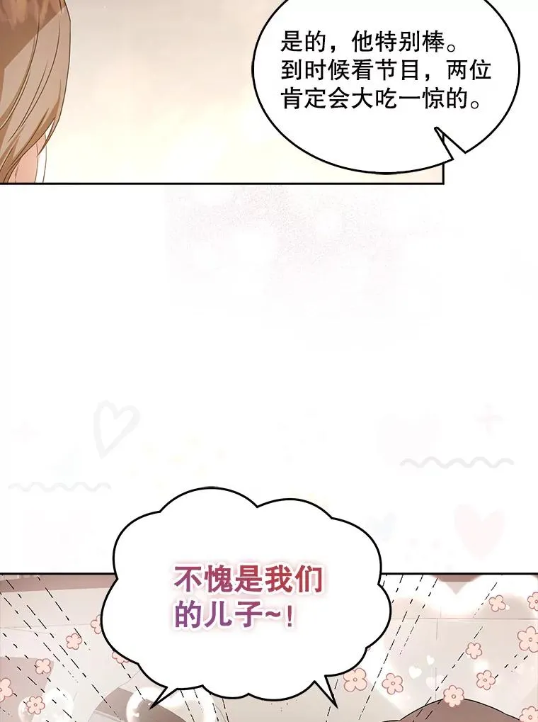 47.遭遇私生饭5