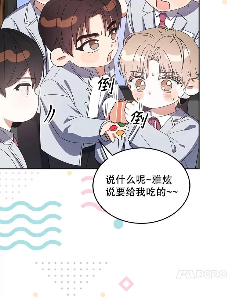 16.深夜群聊90