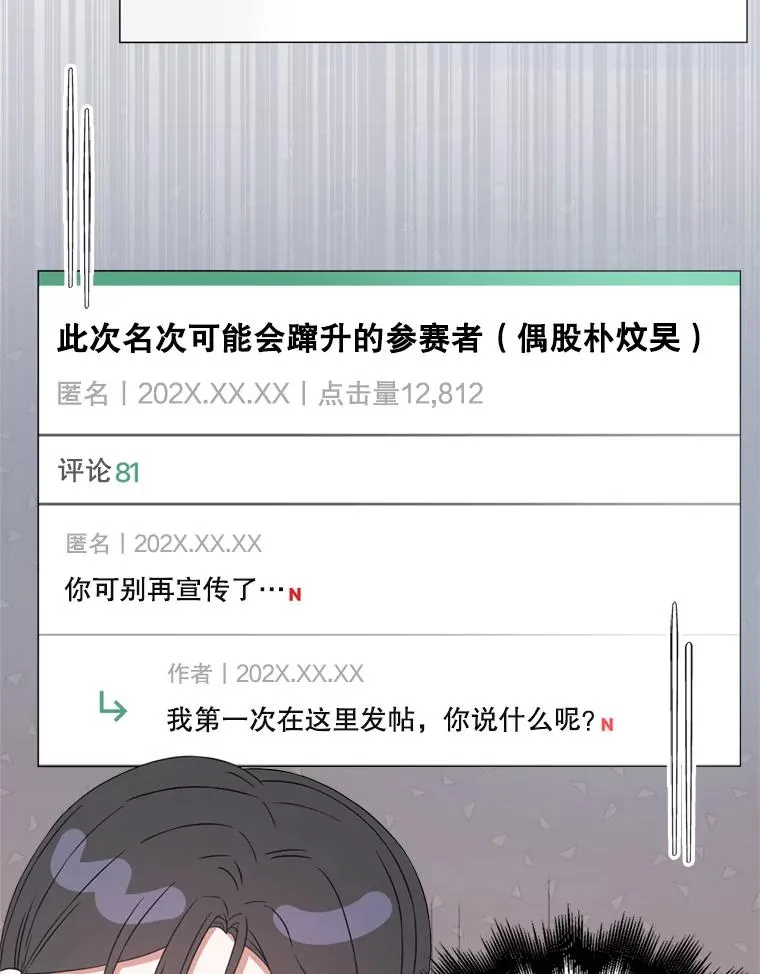 25.他的名次是？21