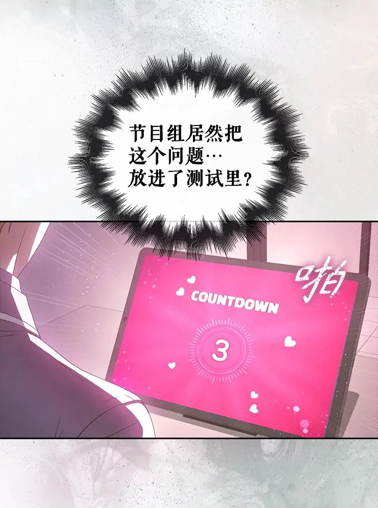 51.心理测试66