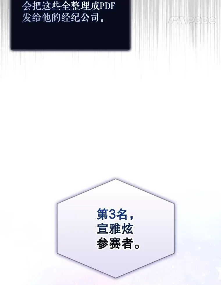 25.他的名次是？47