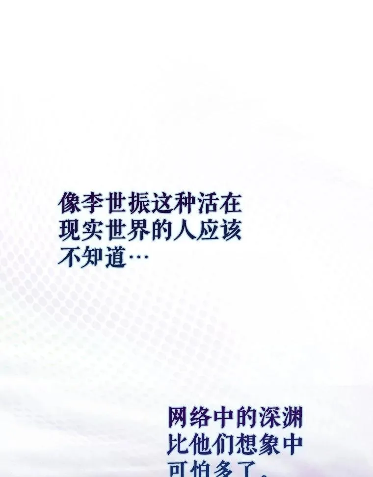 43.霸凌丑闻86