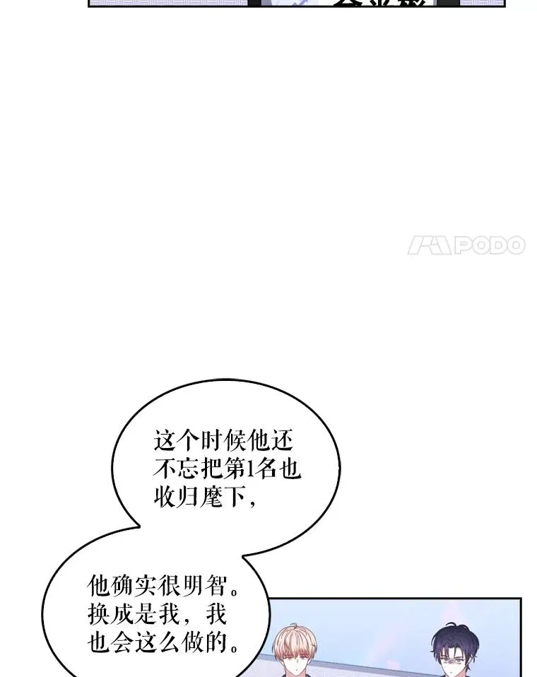 25.他的名次是？90