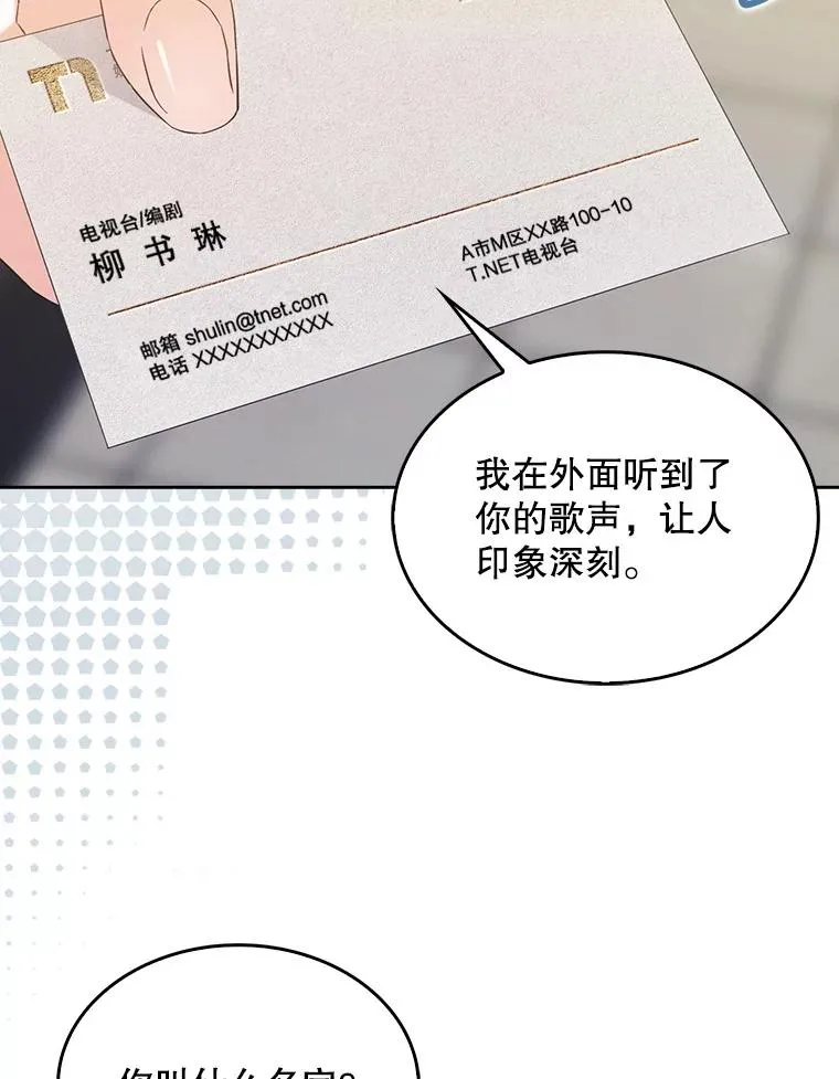 2.她上钩了！101