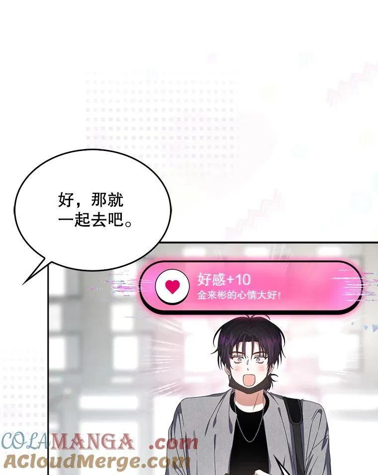55.愤怒的粉丝96