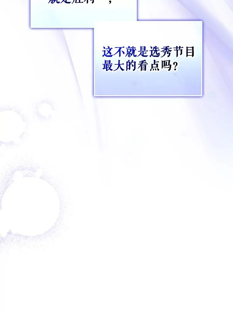 7.舞蹈天才？103