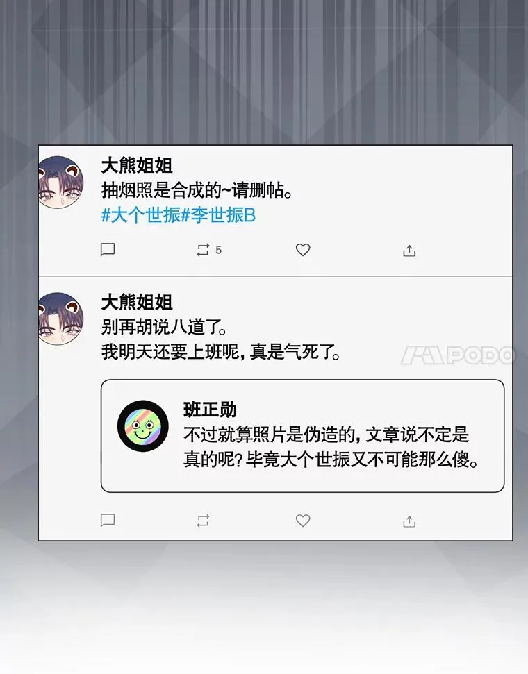 44.舆论反转78