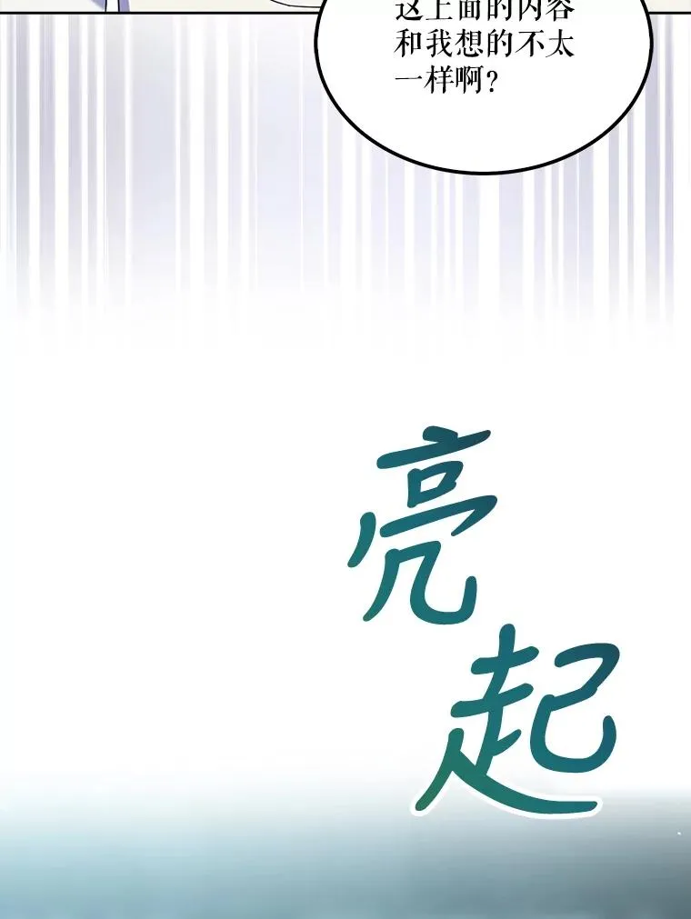 1.不出道就会死？119