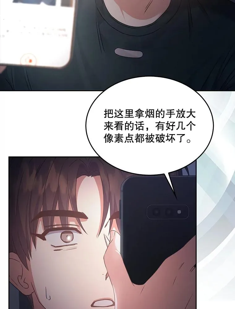 43.霸凌丑闻71