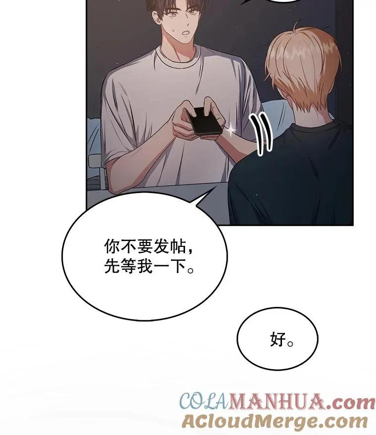 44.舆论反转56