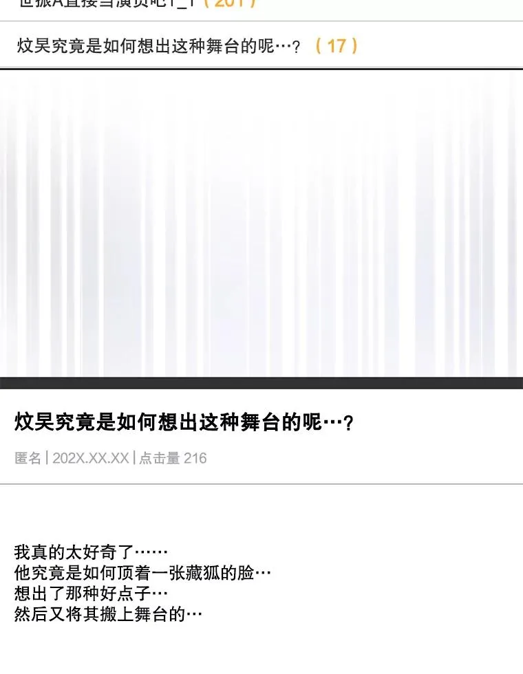 22.你是朴炆旲？62