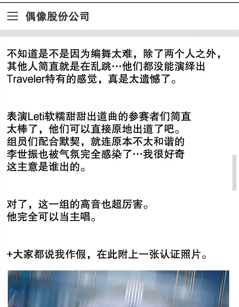 15.竞演结果78