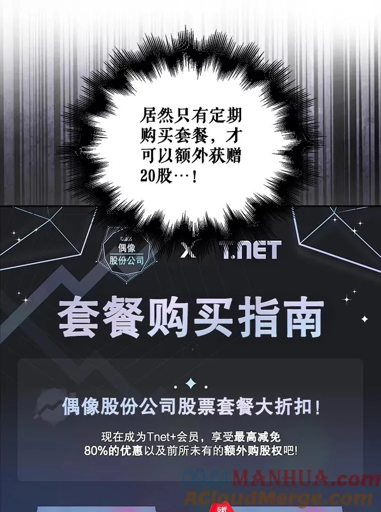 33.出售股票制4