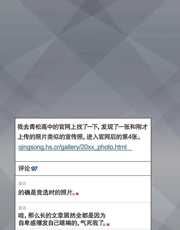 44.舆论反转74
