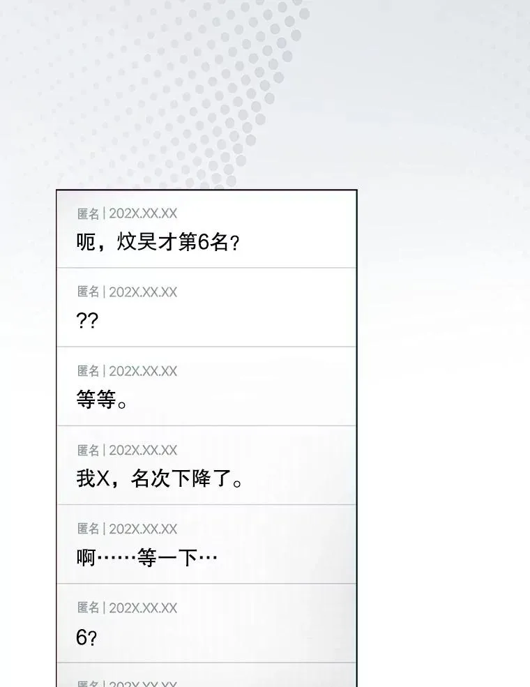 55.愤怒的粉丝39