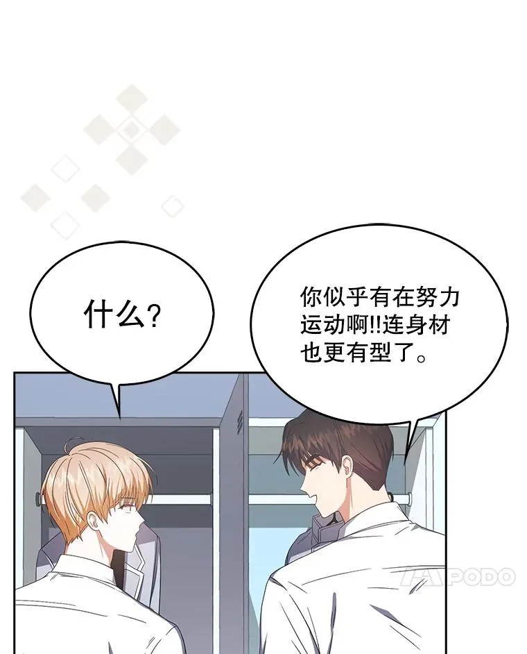 50.化身治愈师81