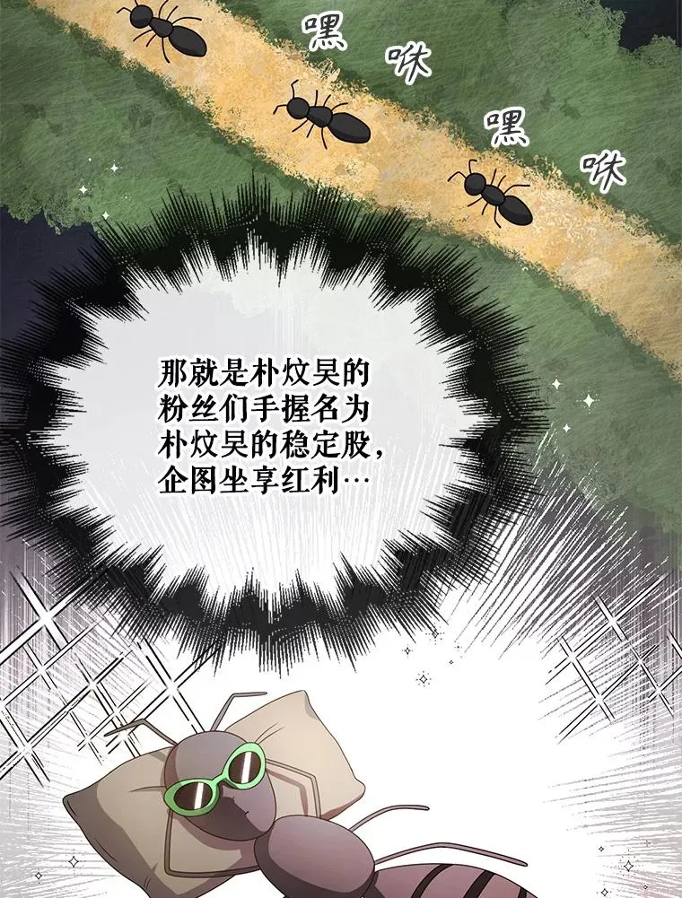 55.愤怒的粉丝66