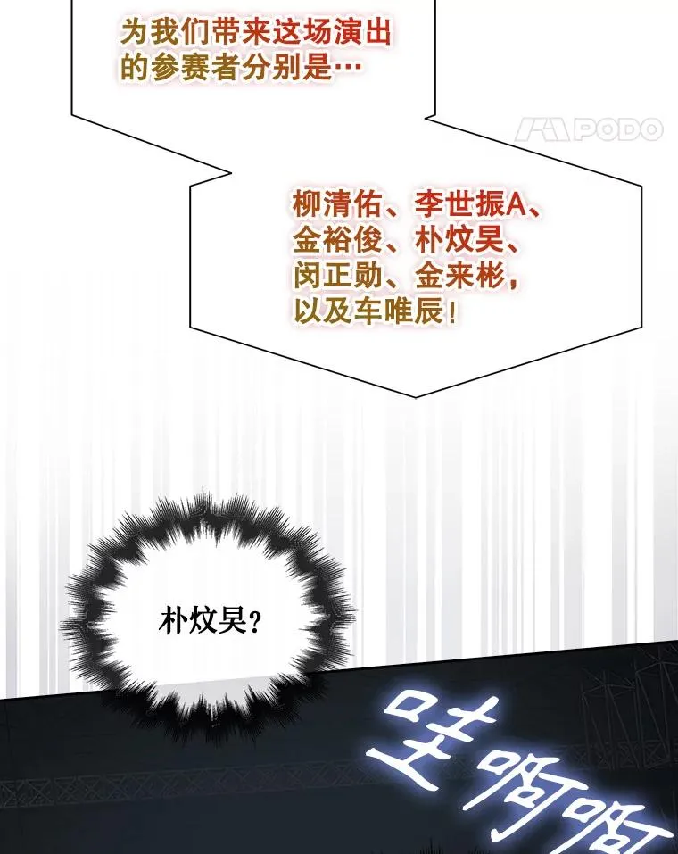 30.燃烧吧！舞台26