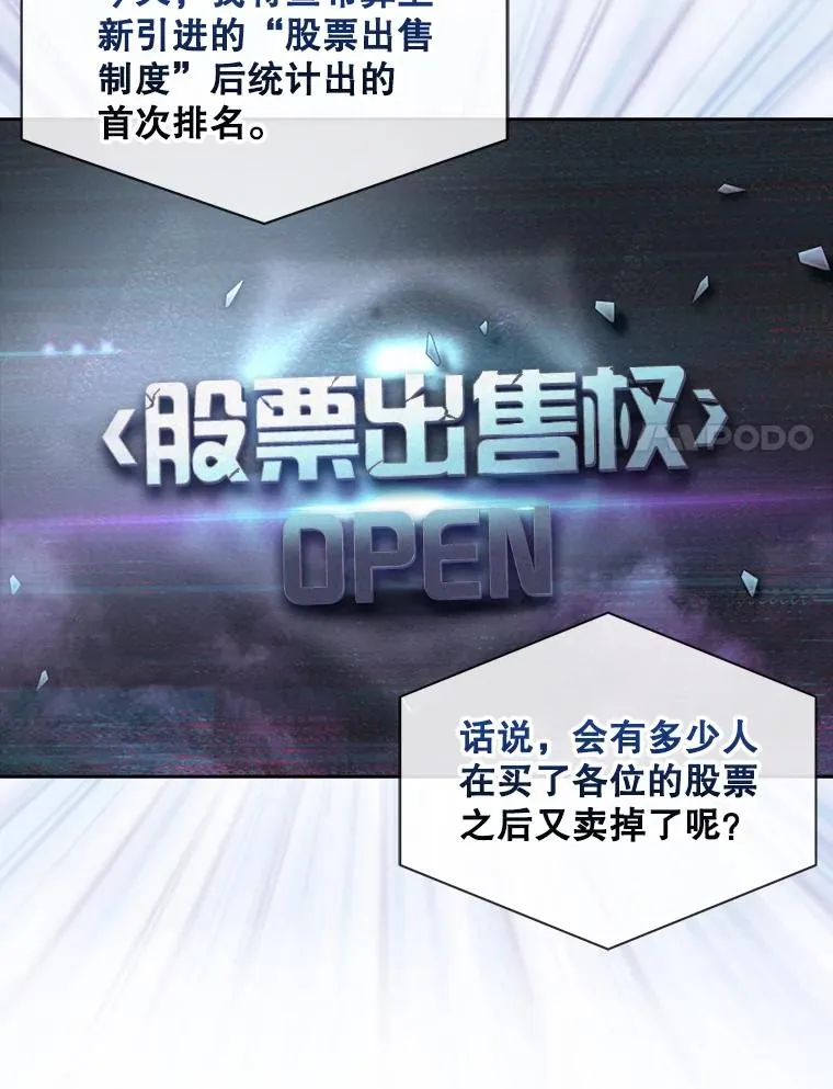 36.第1名的特权47