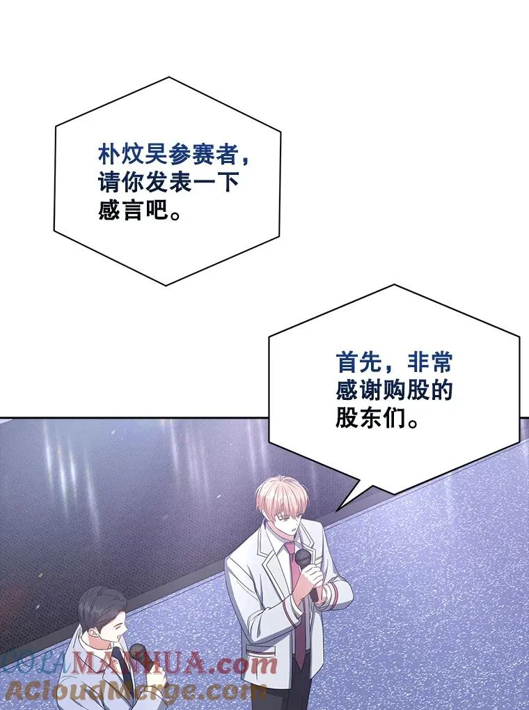 36.第1名的特权84