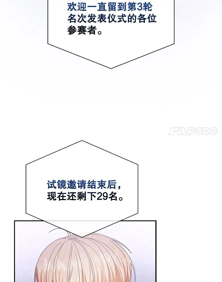 53.止步决赛47