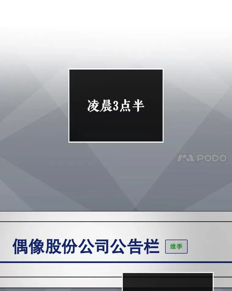 44.舆论反转61