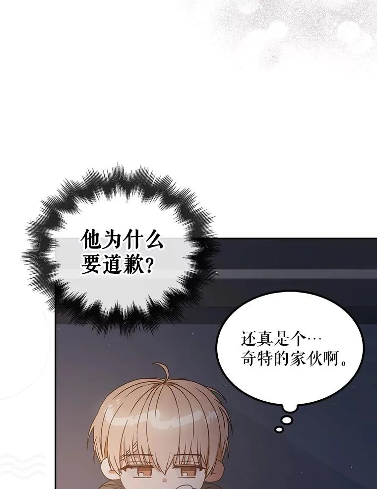 42.反常的雅炫18