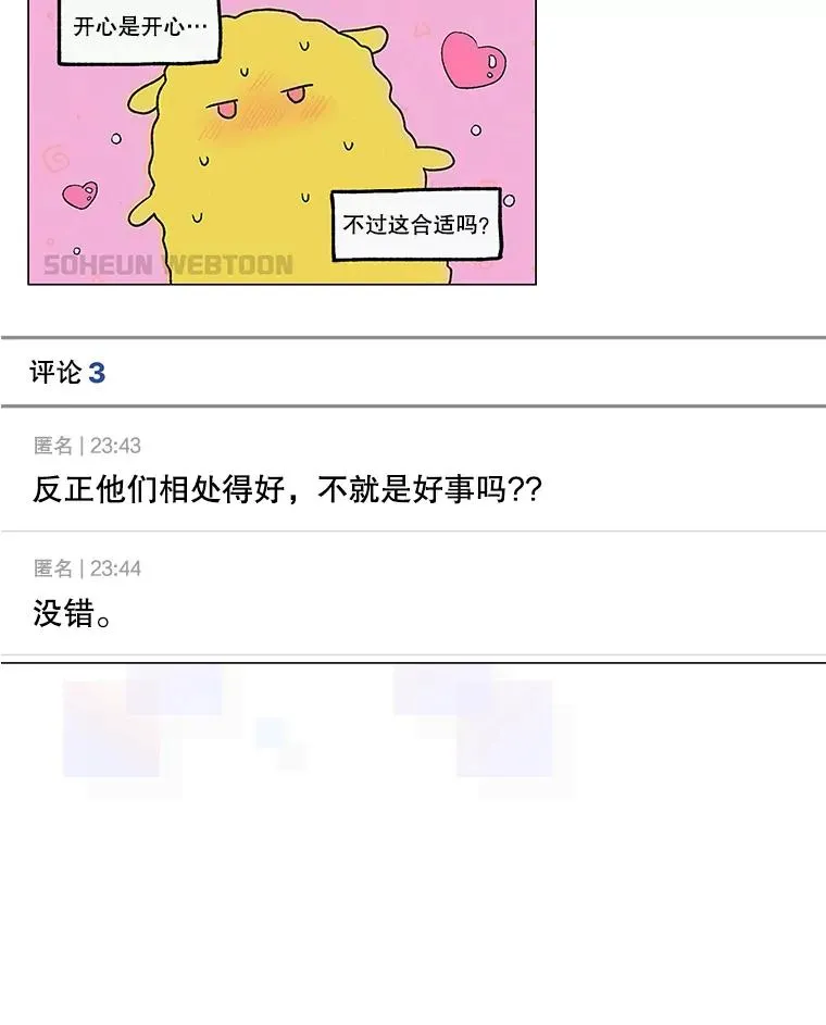 50.化身治愈师46