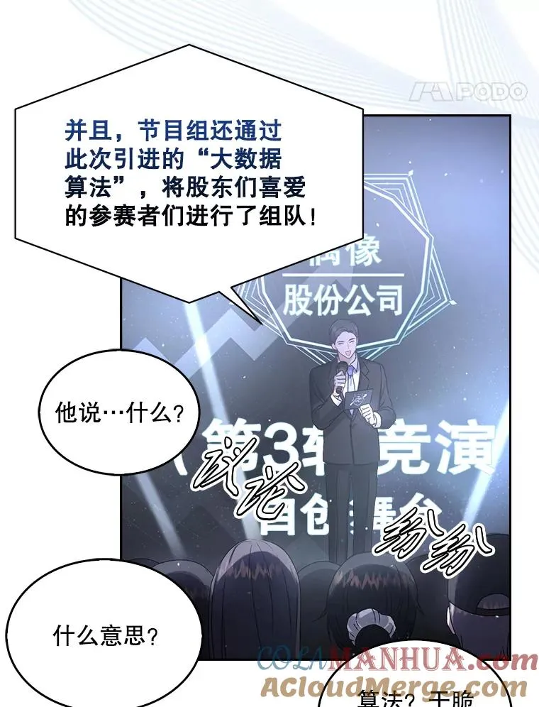 45.第3轮小组战24