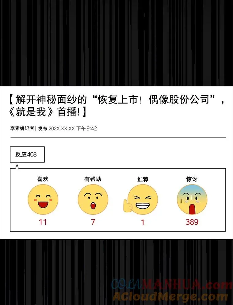 9.新赛制？48
