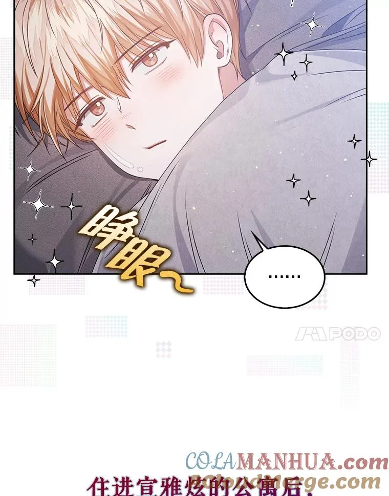 48.同居？6