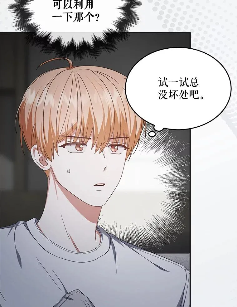 50.化身治愈师70