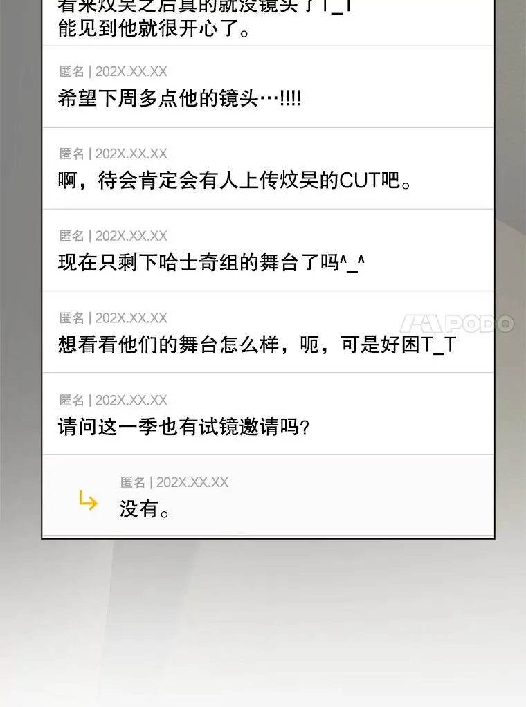50.化身治愈师33