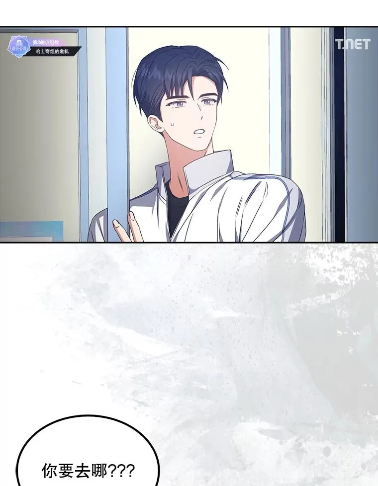 49.哈士奇组的危机1