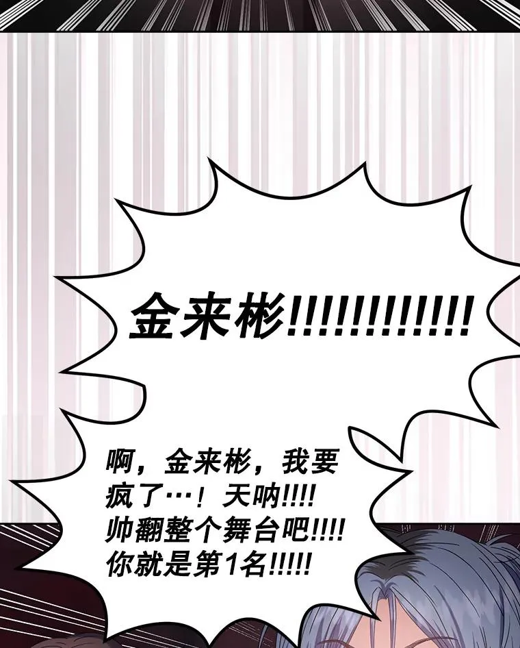 30.燃烧吧！舞台123