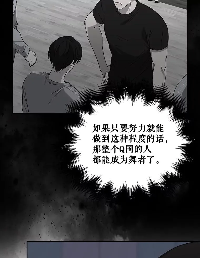 7.舞蹈天才？79